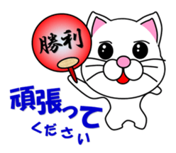 A white cat which plays soccer sticker #12999811