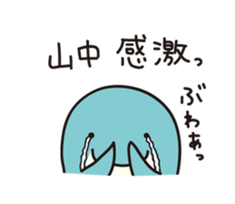 Yamanaka--san sticker #12999942