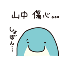 Yamanaka--san sticker #12999945