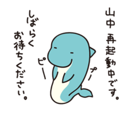 Yamanaka--san sticker #12999953