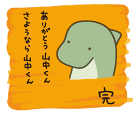 Yamanaka--san sticker #12999965