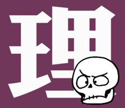 Scrabble sticker #13000141