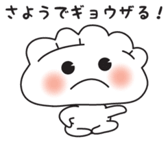 Gyoza Dumpling sticker #13000226