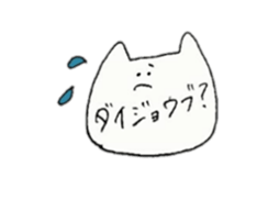 like a cat ! sticker #13000292