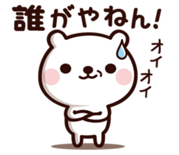 Pan-san & Kumancho <Tsukkomi> sticker #13000501