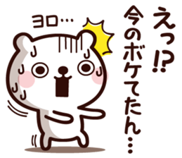 Pan-san & Kumancho <Tsukkomi> sticker #13000502