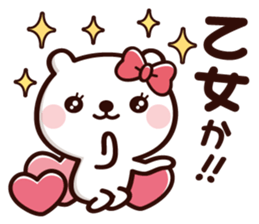 Pan-san & Kumancho <Tsukkomi> sticker #13000512