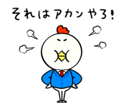 Niwa Torio degozaimasu.Extra edition. sticker #13000527