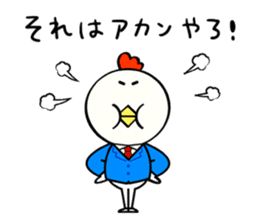 Niwa Torio degozaimasu.Extra edition. sticker #13000527