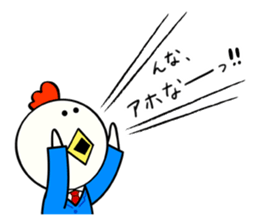 Niwa Torio degozaimasu.Extra edition. sticker #13000530