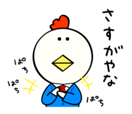Niwa Torio degozaimasu.Extra edition. sticker #13000541