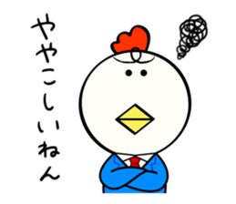 Niwa Torio degozaimasu.Extra edition. sticker #13000545