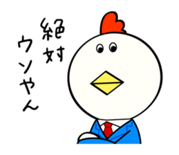 Niwa Torio degozaimasu.Extra edition. sticker #13000552