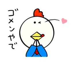 Niwa Torio degozaimasu.Extra edition. sticker #13000557