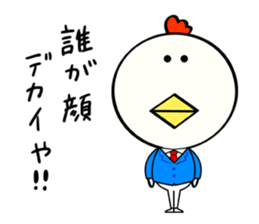 Niwa Torio degozaimasu.Extra edition. sticker #13000559