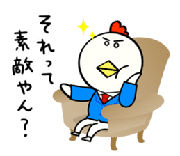 Niwa Torio degozaimasu.Extra edition. sticker #13000561
