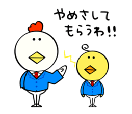 Niwa Torio degozaimasu.Extra edition. sticker #13000565