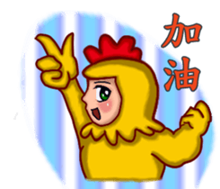 Shang Ai wear rooster clothing sticker #13001294