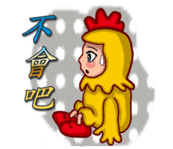 Shang Ai wear rooster clothing sticker #13001295