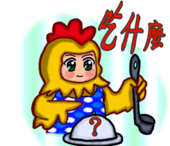 Shang Ai wear rooster clothing sticker #13001296