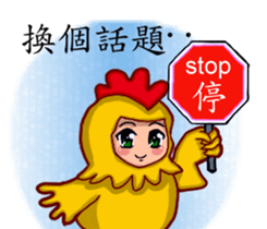 Shang Ai wear rooster clothing sticker #13001302