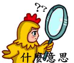 Shang Ai wear rooster clothing sticker #13001304