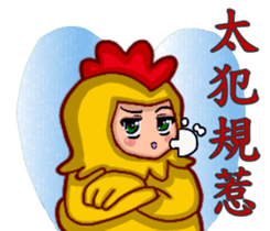 Shang Ai wear rooster clothing sticker #13001307