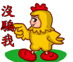 Shang Ai wear rooster clothing sticker #13001310