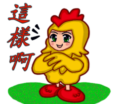 Shang Ai wear rooster clothing sticker #13001313