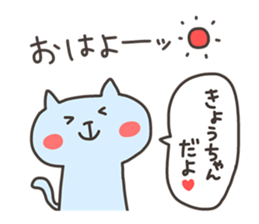 KYO chan 4 sticker #13001415