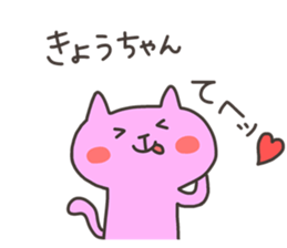 KYO chan 4 sticker #13001416