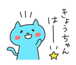 KYO chan 4 sticker #13001418