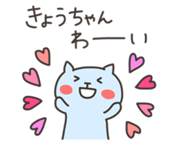 KYO chan 4 sticker #13001419