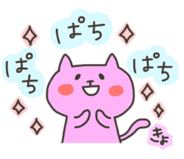 KYO chan 4 sticker #13001420