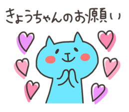 KYO chan 4 sticker #13001422