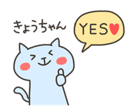 KYO chan 4 sticker #13001423