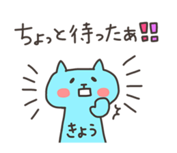 KYO chan 4 sticker #13001426