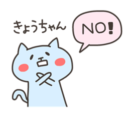 KYO chan 4 sticker #13001427