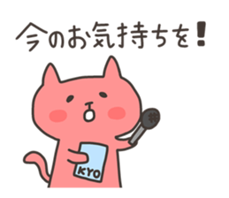 KYO chan 4 sticker #13001429