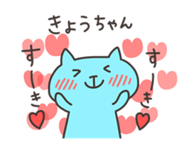 KYO chan 4 sticker #13001430