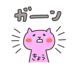 KYO chan 4 sticker #13001432