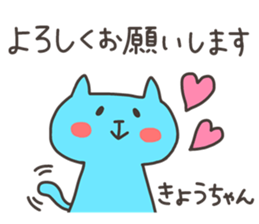 KYO chan 4 sticker #13001434