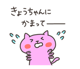 KYO chan 4 sticker #13001436