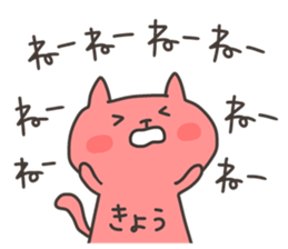 KYO chan 4 sticker #13001437