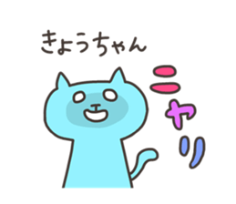 KYO chan 4 sticker #13001438