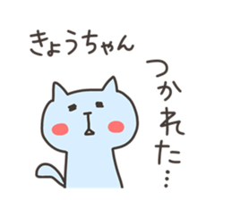 KYO chan 4 sticker #13001439