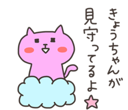 KYO chan 4 sticker #13001440