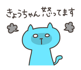 KYO chan 4 sticker #13001442