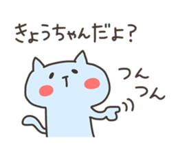 KYO chan 4 sticker #13001443