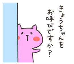 KYO chan 4 sticker #13001444